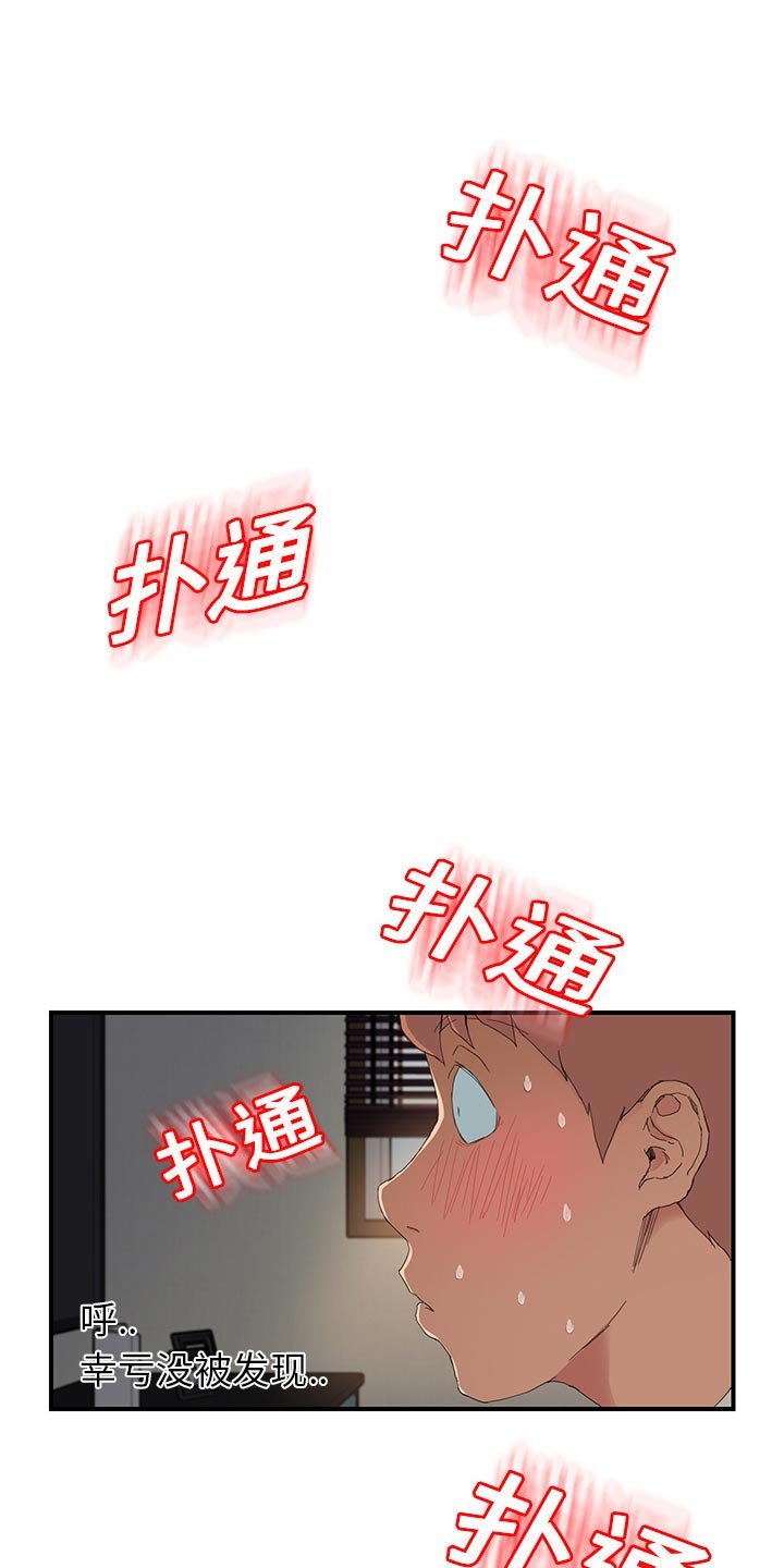 第23章：本来面目
