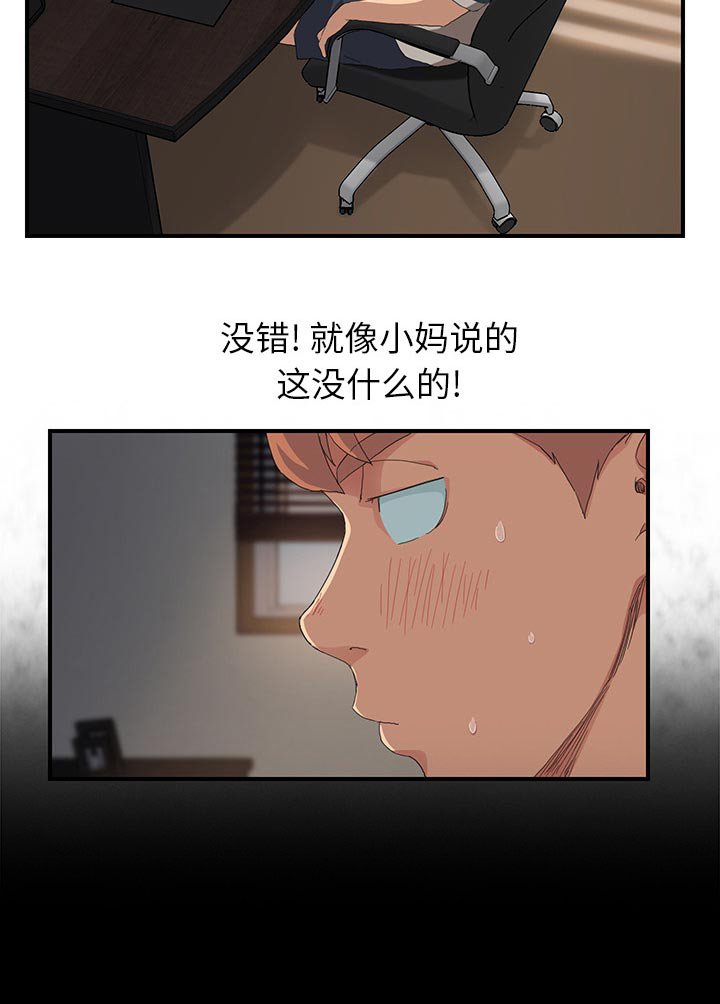 第23章：本来面目