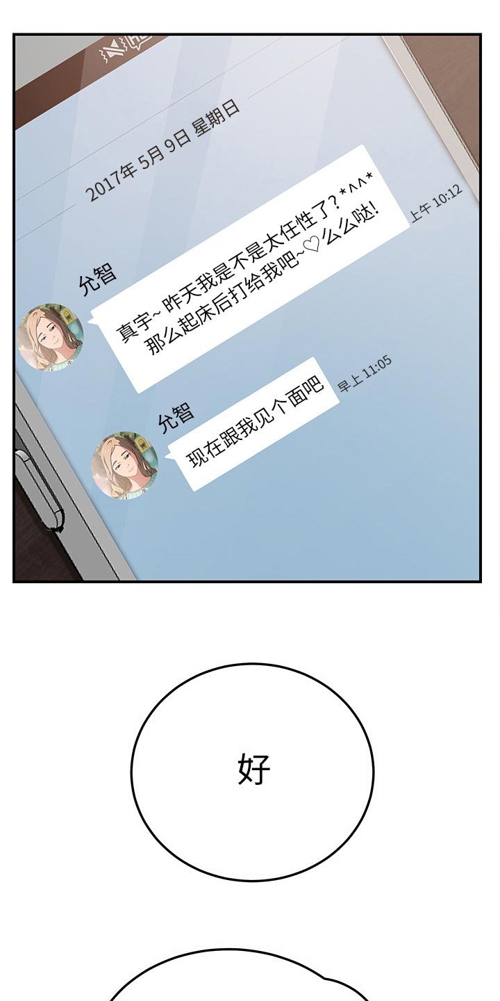 第23章：本来面目