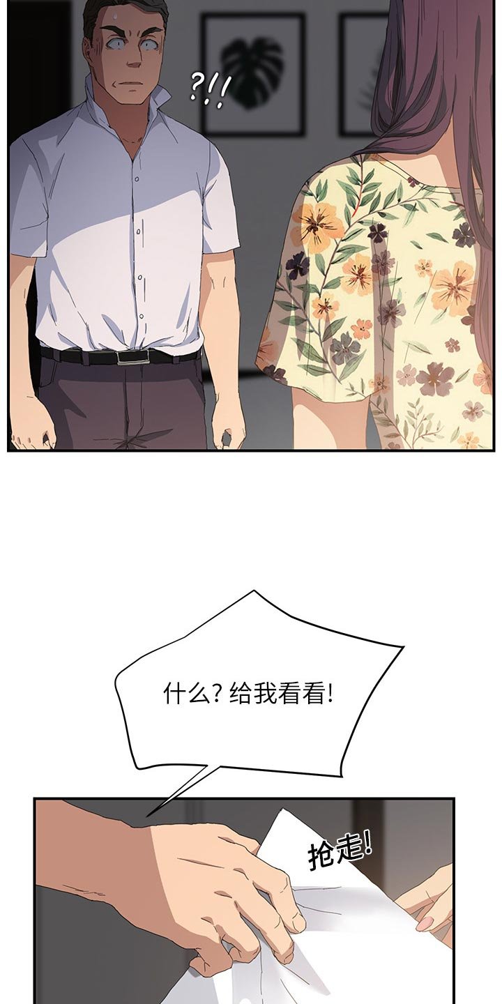 第23章：本来面目