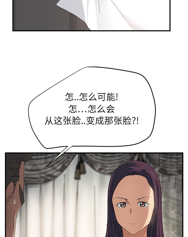 第23章：本来面目