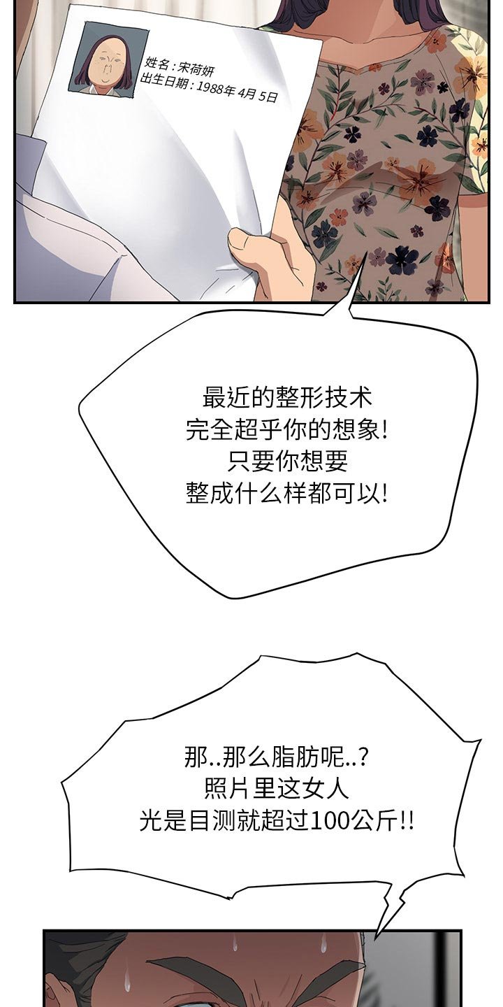 第23章：本来面目