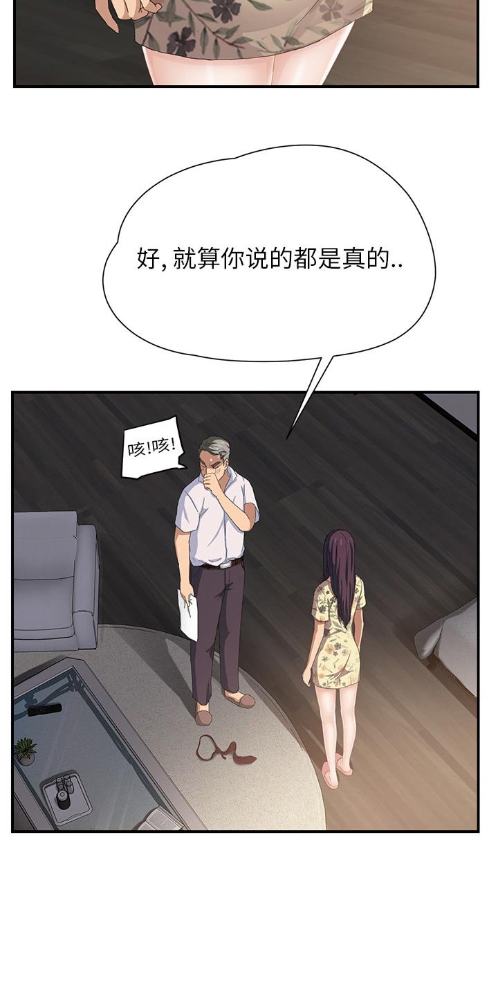 第23章：本来面目