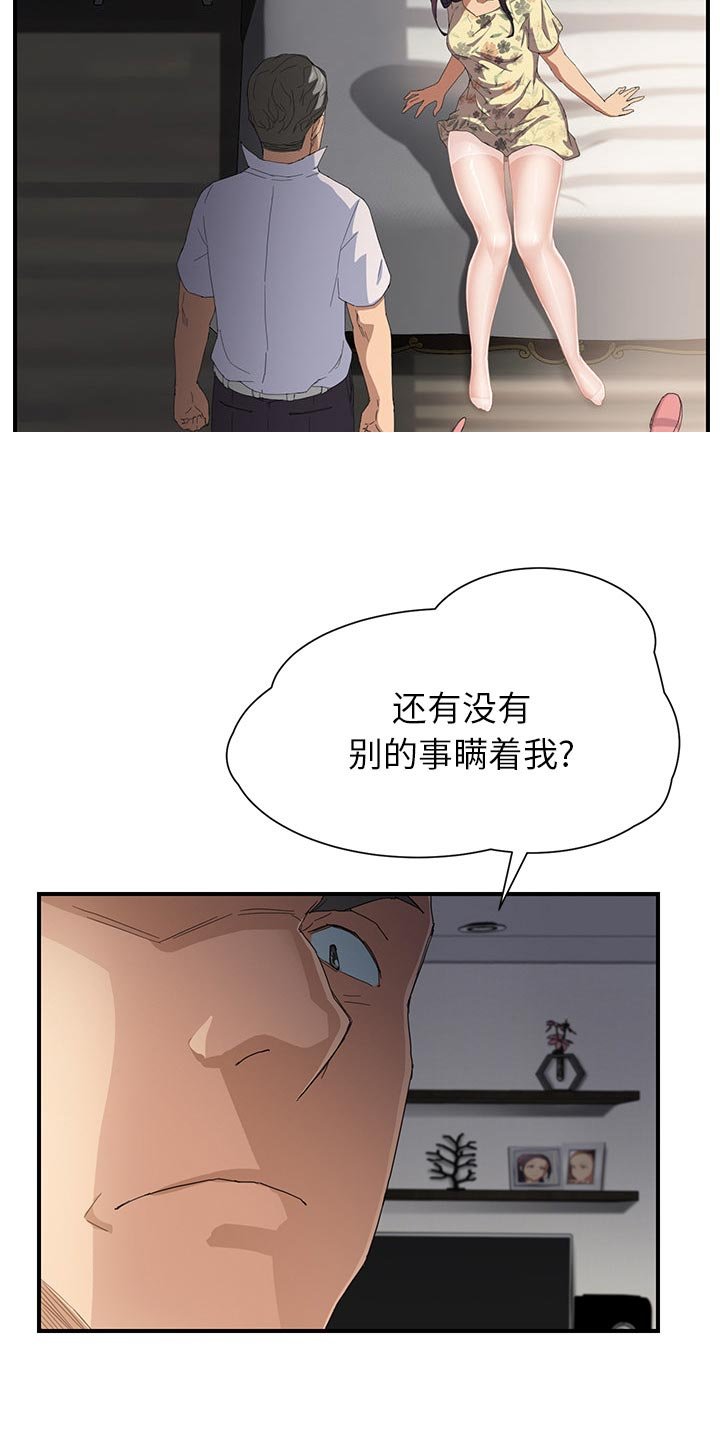 第24章：心中所想的样子