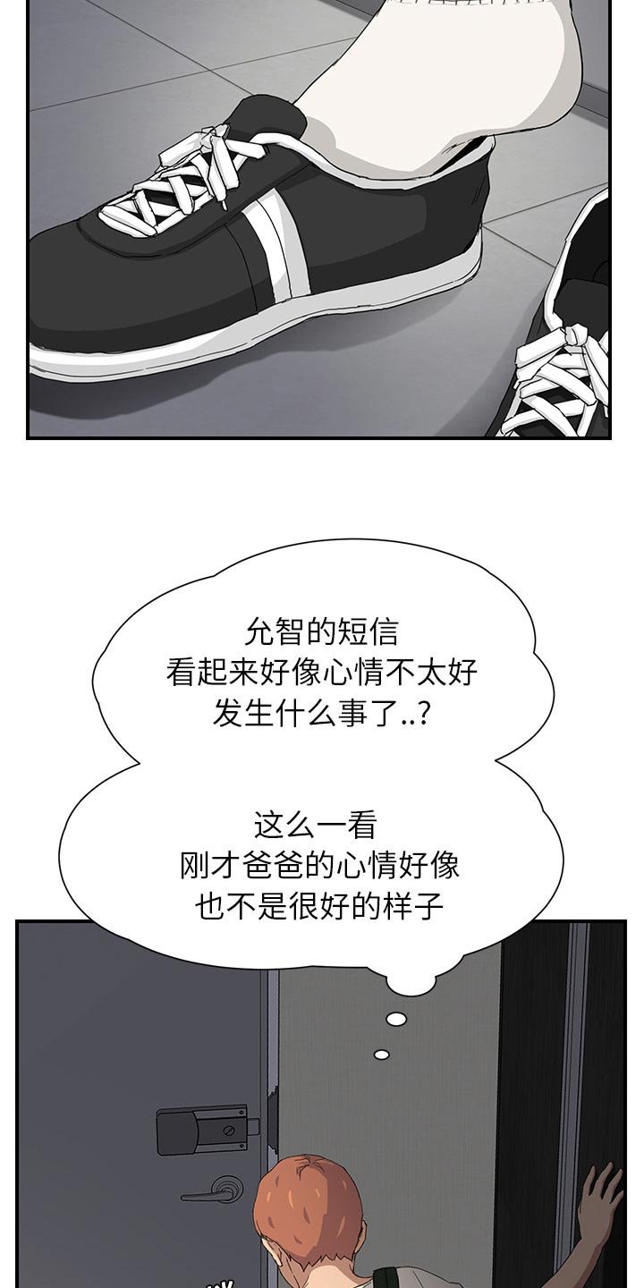 第24章：心中所想的样子