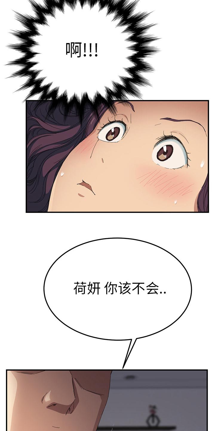 第24章：心中所想的样子