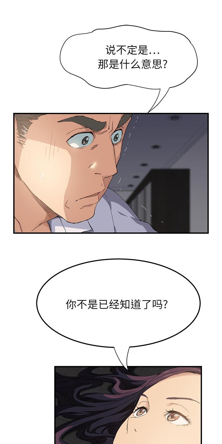 第25章：害怕