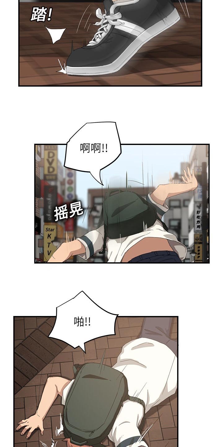 第25章：害怕
