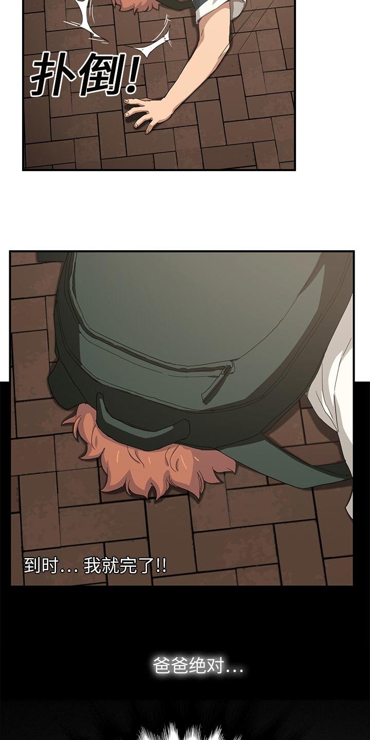 第25章：害怕