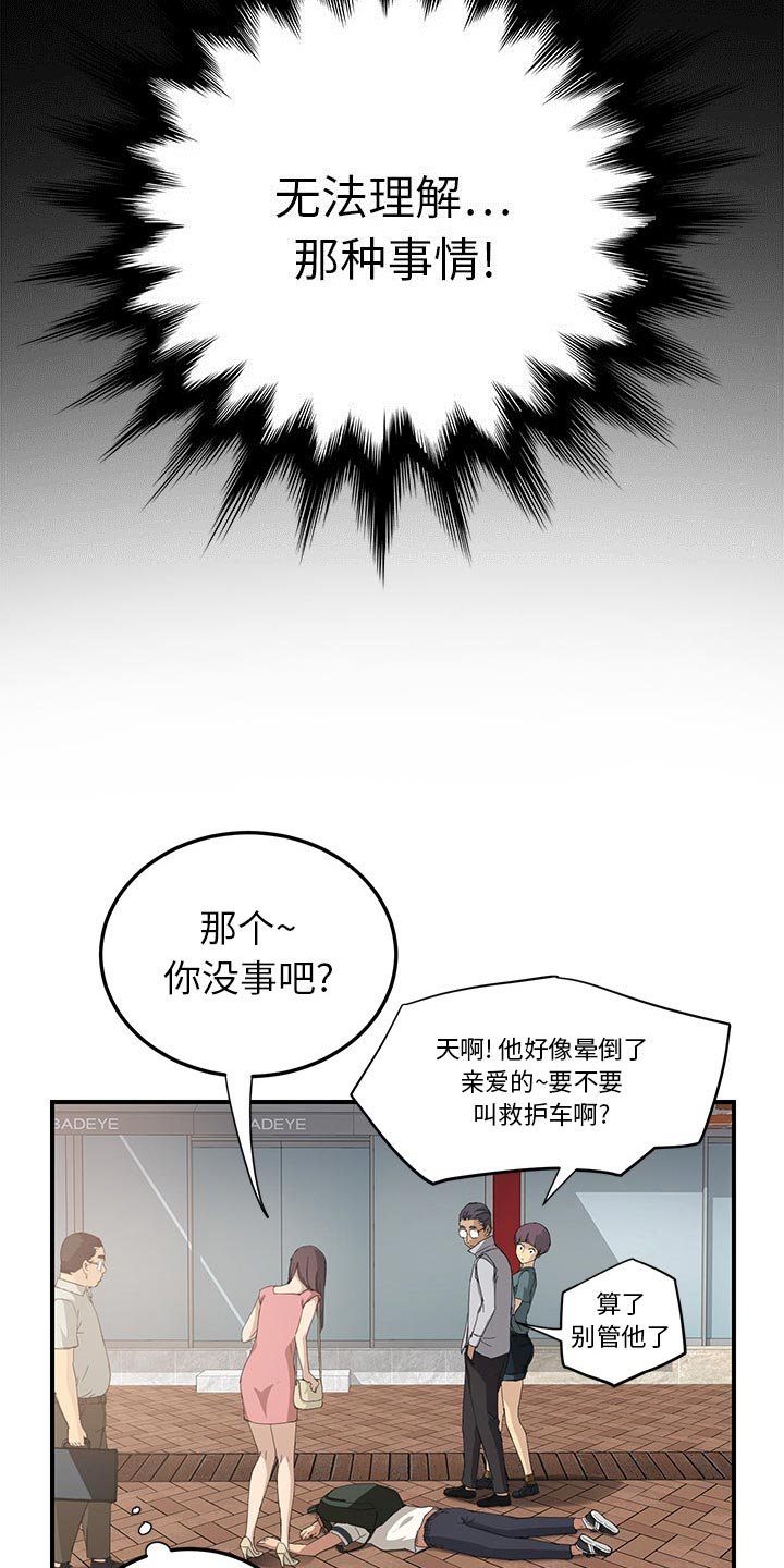 第25章：害怕