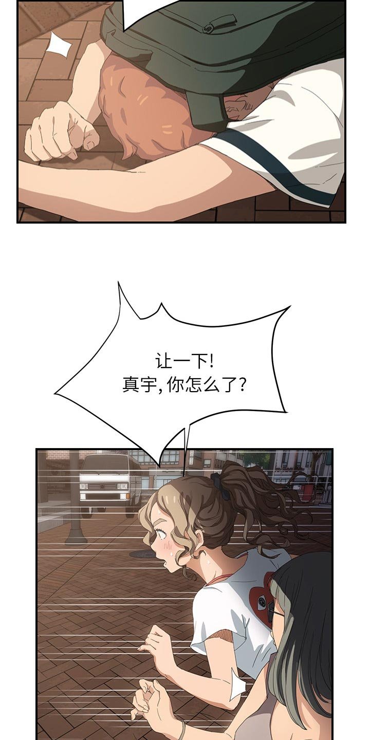 第25章：害怕