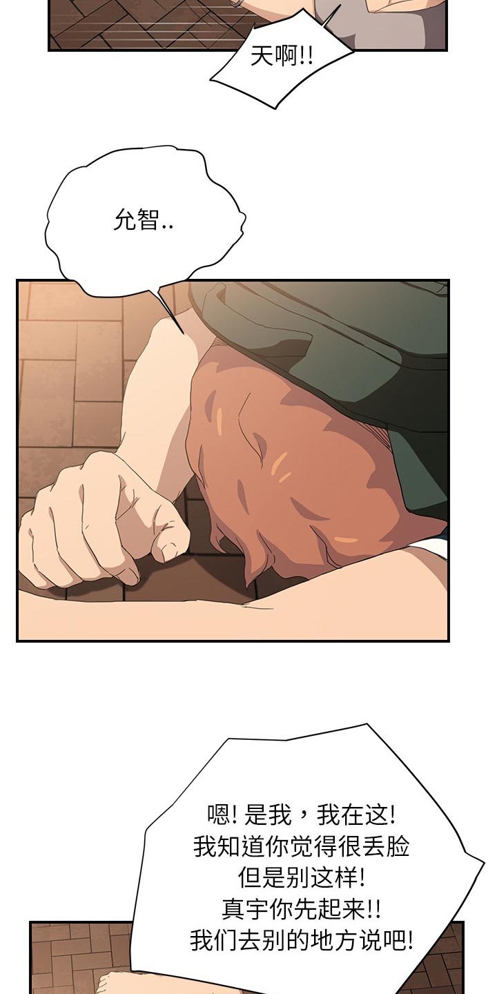 第25章：害怕