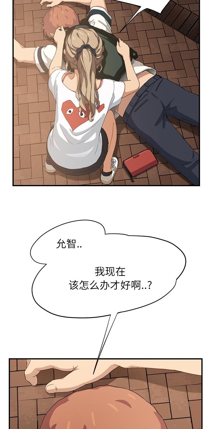 第25章：害怕