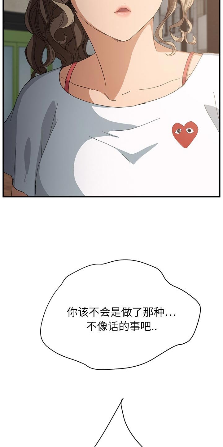 第25章：害怕