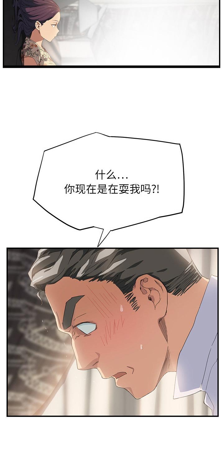 第25章：害怕