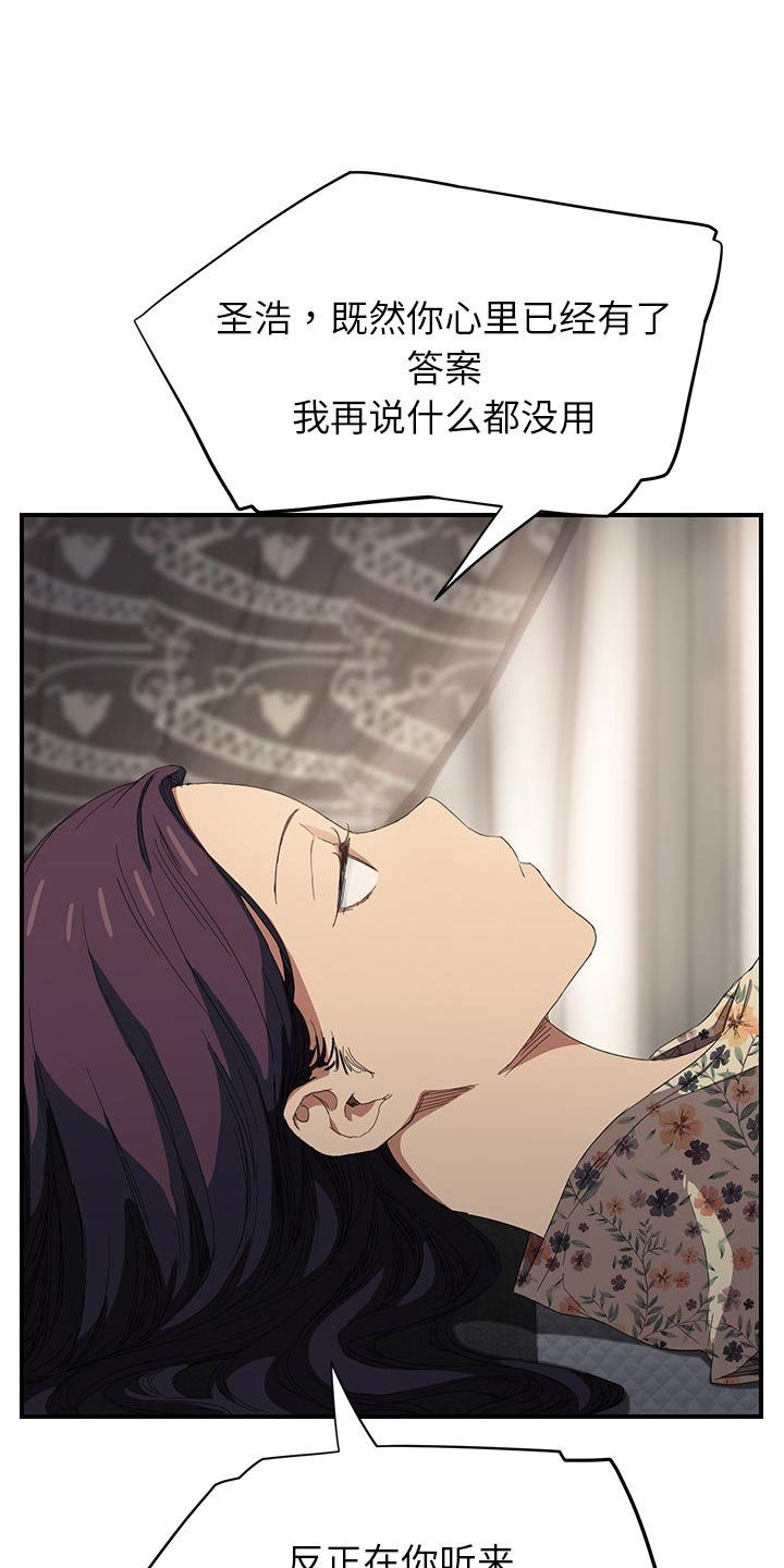 第25章：害怕