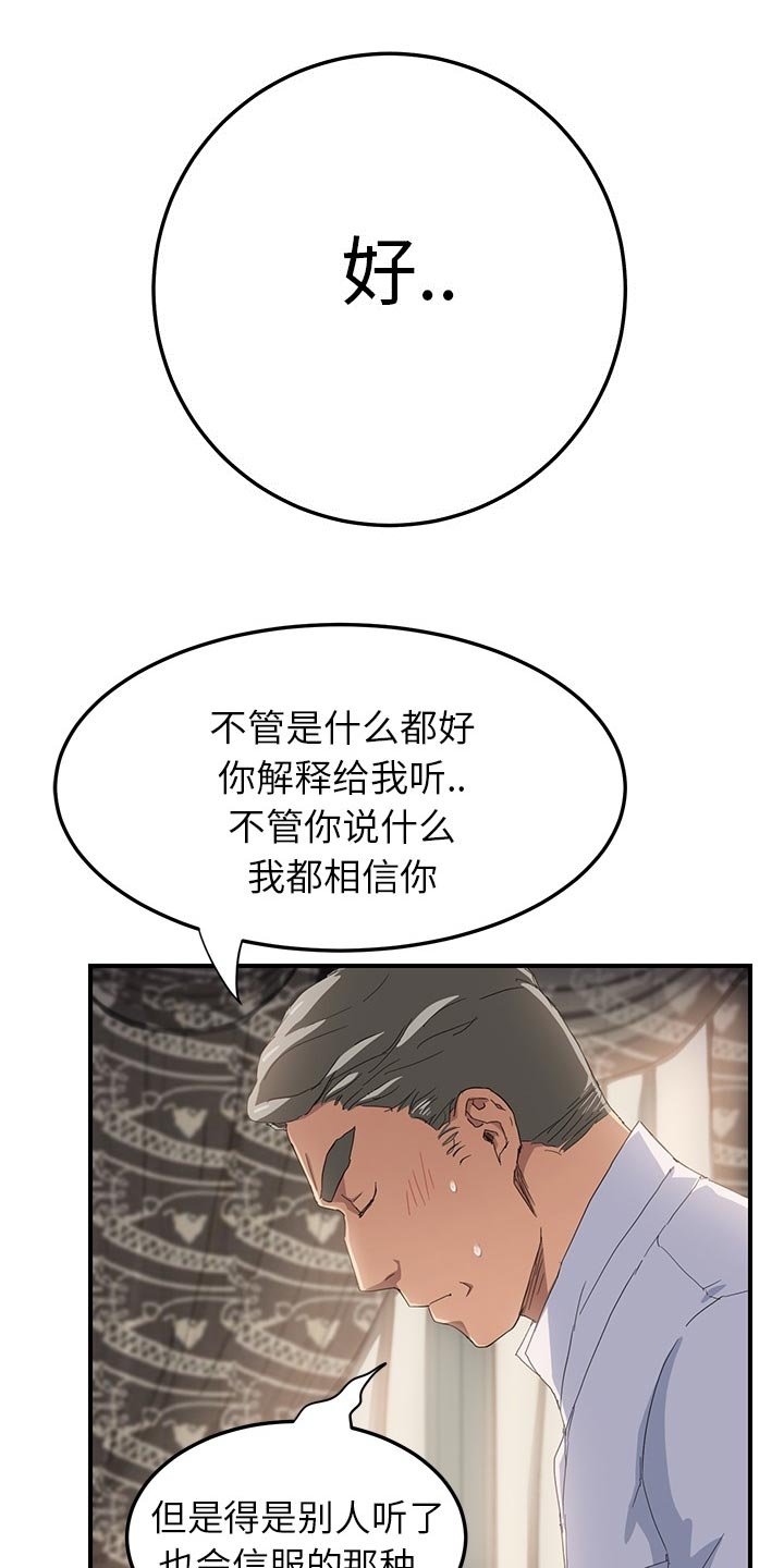 第25章：害怕