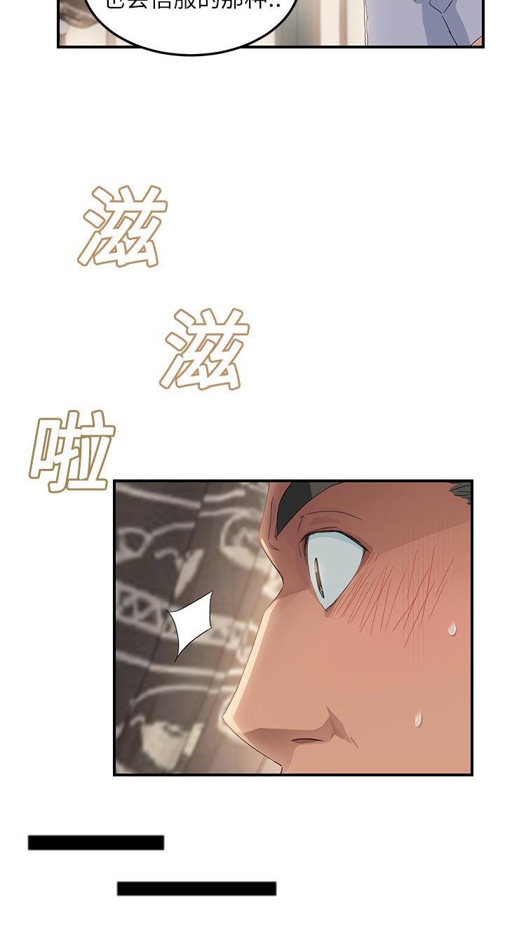 第25章：害怕