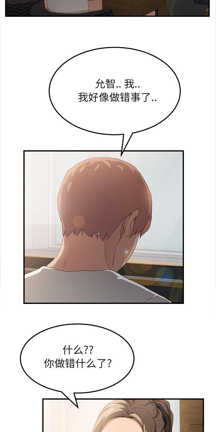第26章：相信