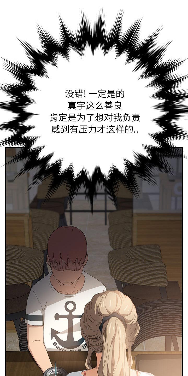 第26章：相信