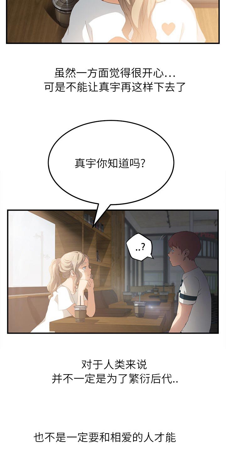第26章：相信