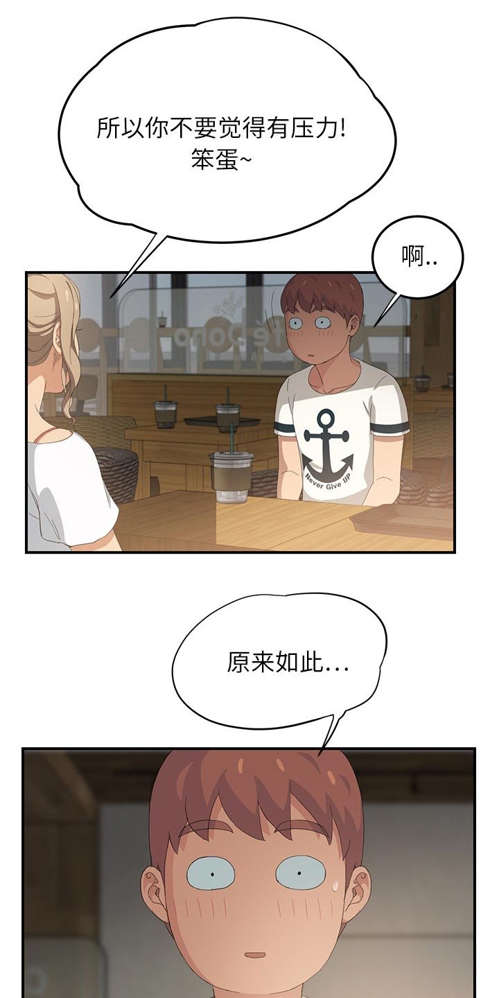 第26章：相信