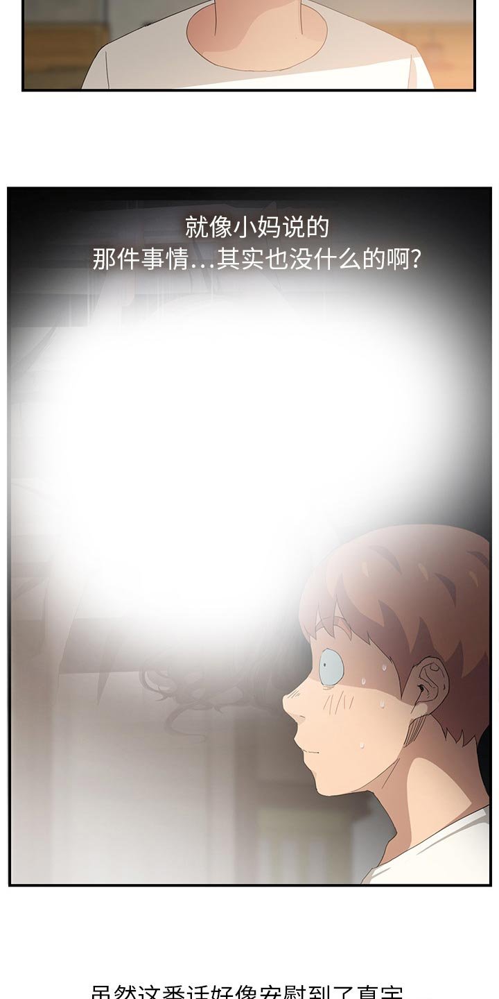 第26章：相信