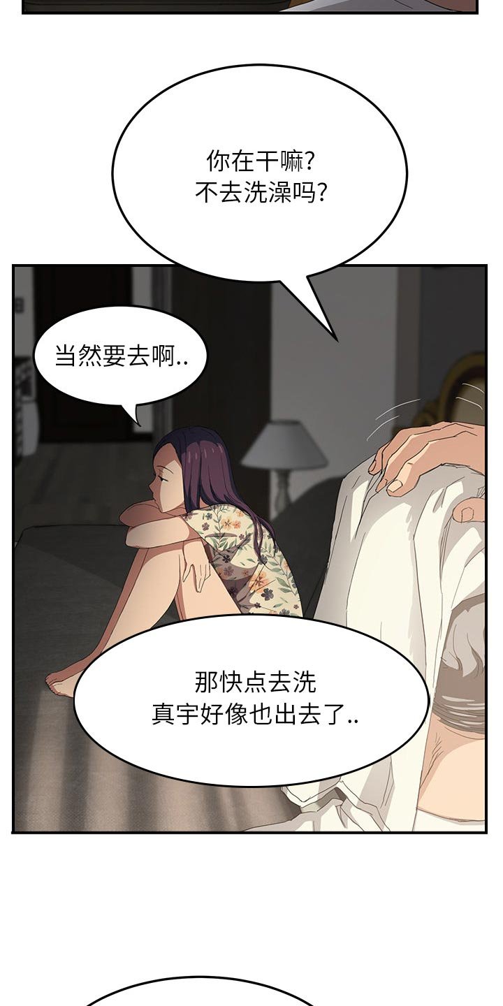 第26章：相信