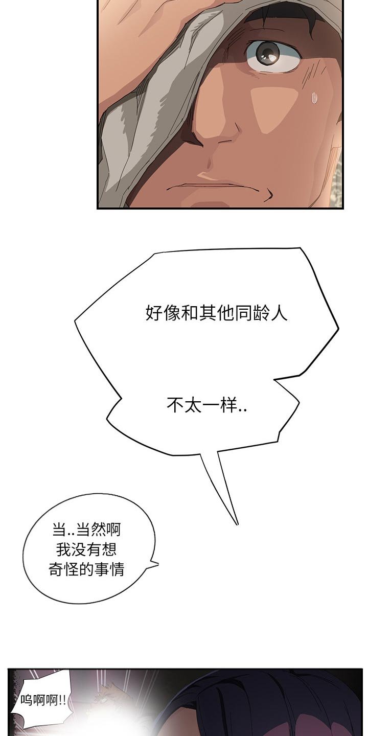 第26章：相信