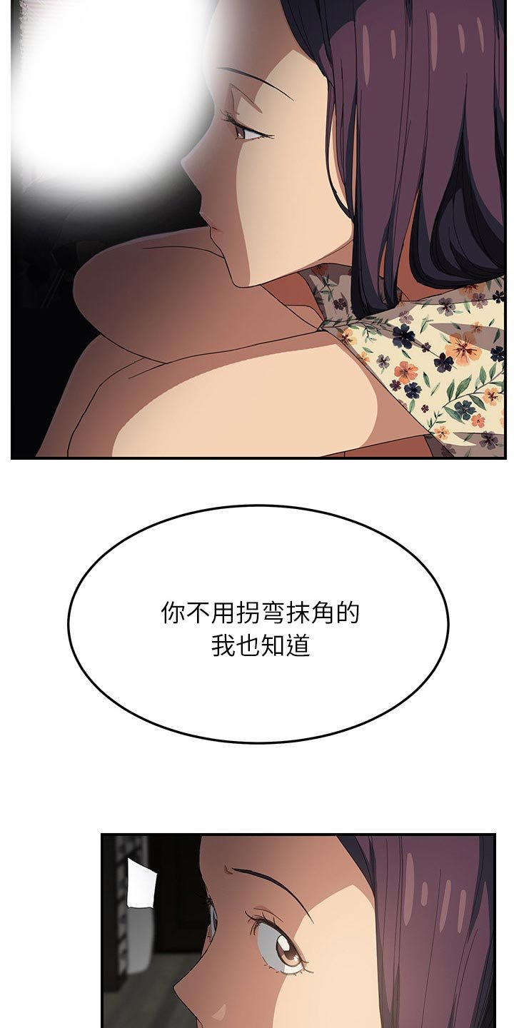 第26章：相信