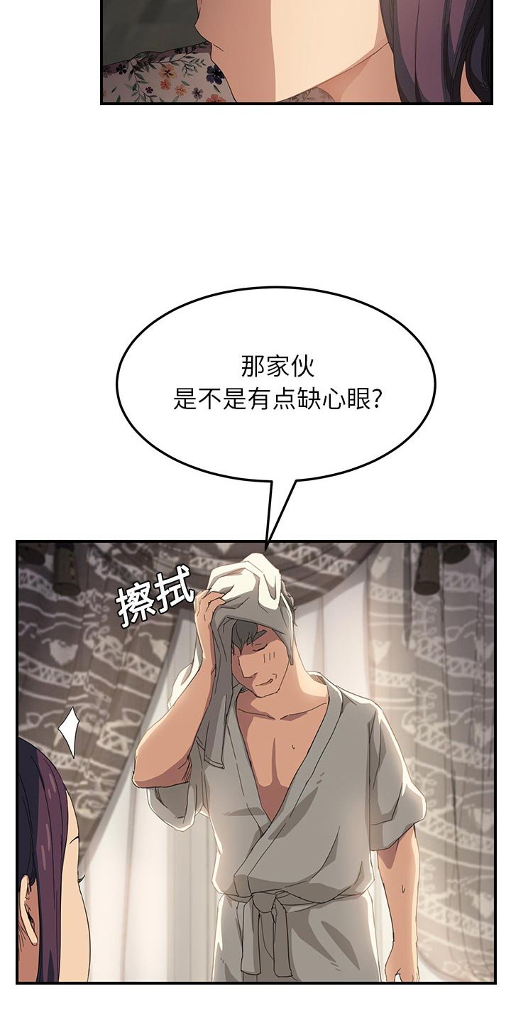 第26章：相信