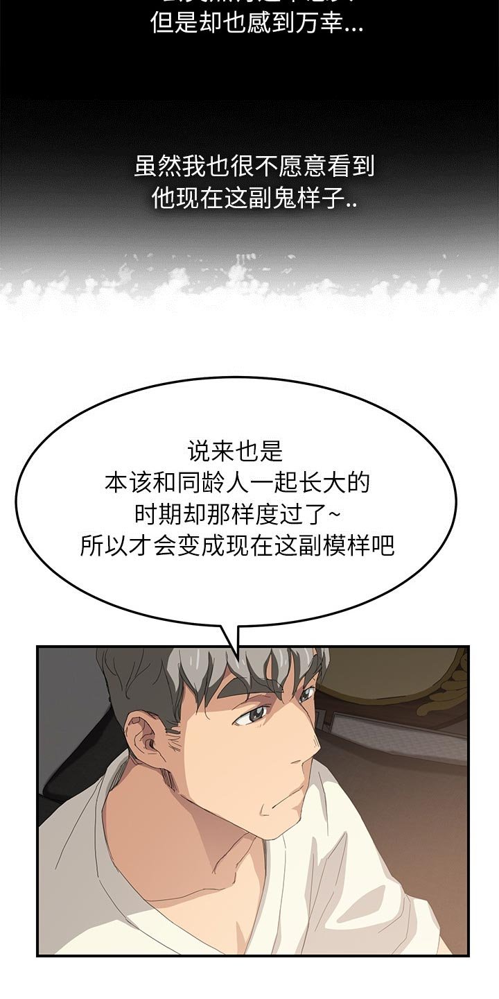 第27章：约会