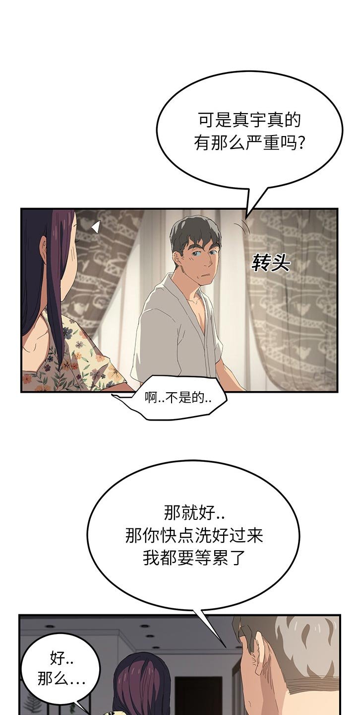 第27章：约会