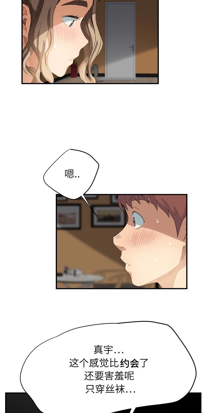 第27章：约会