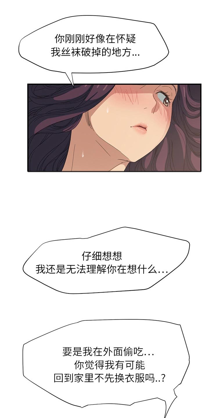 第28章：诈骗电话