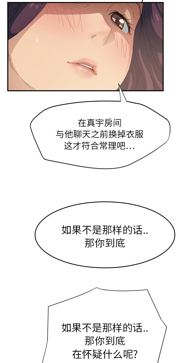 第28章：诈骗电话