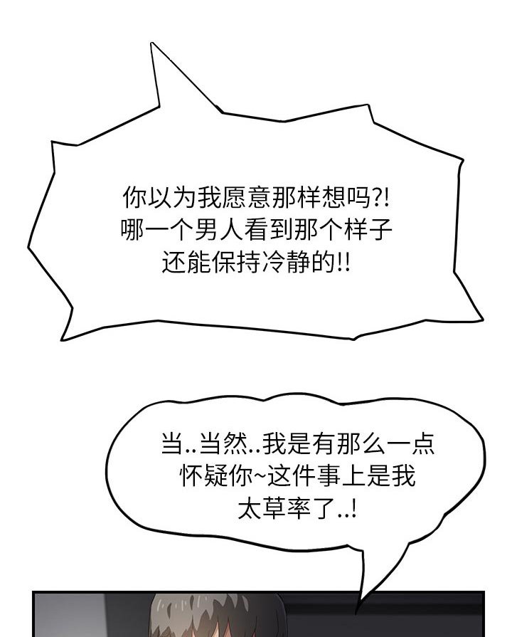 第28章：诈骗电话