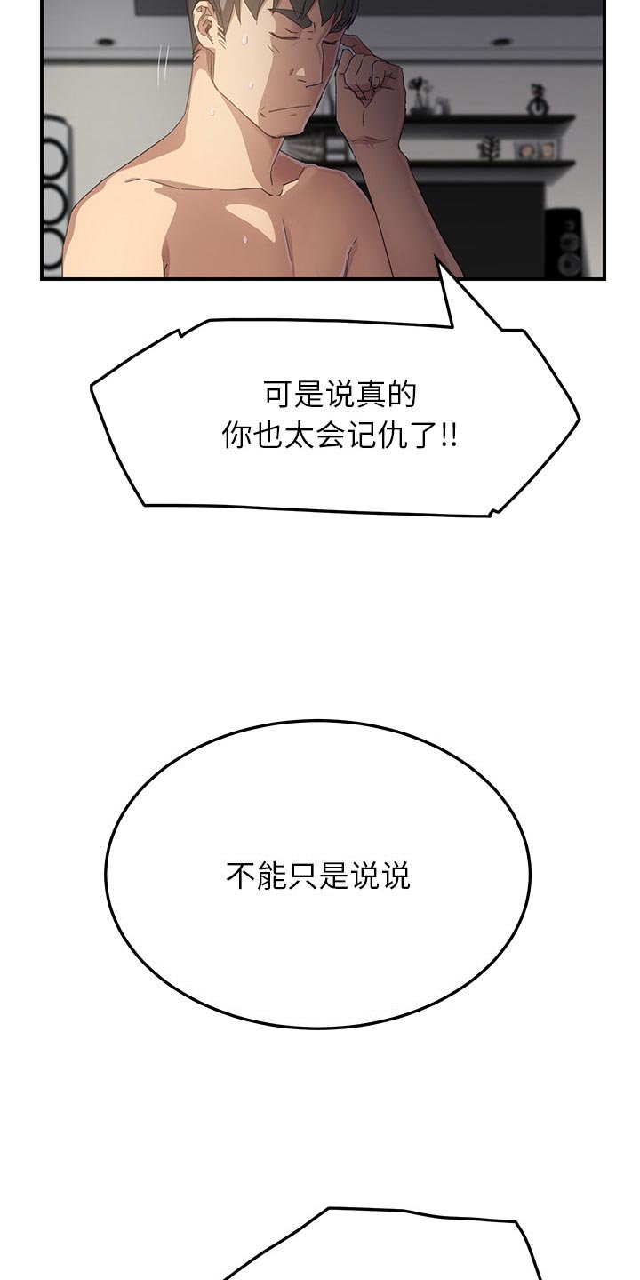 第28章：诈骗电话