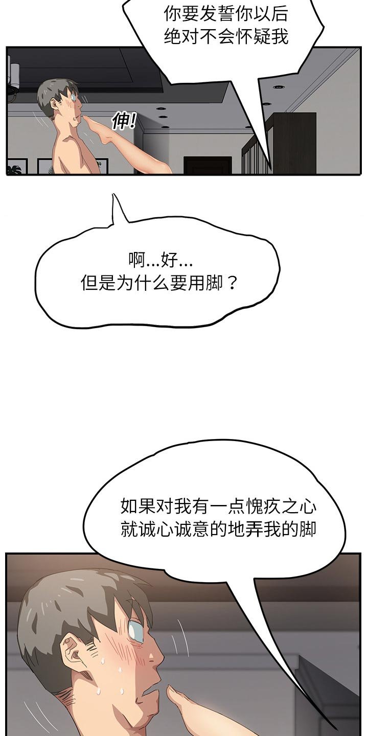 第28章：诈骗电话
