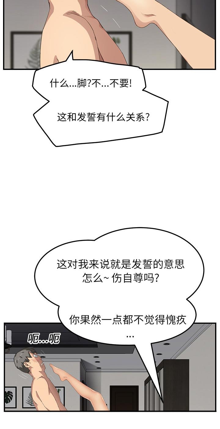 第28章：诈骗电话