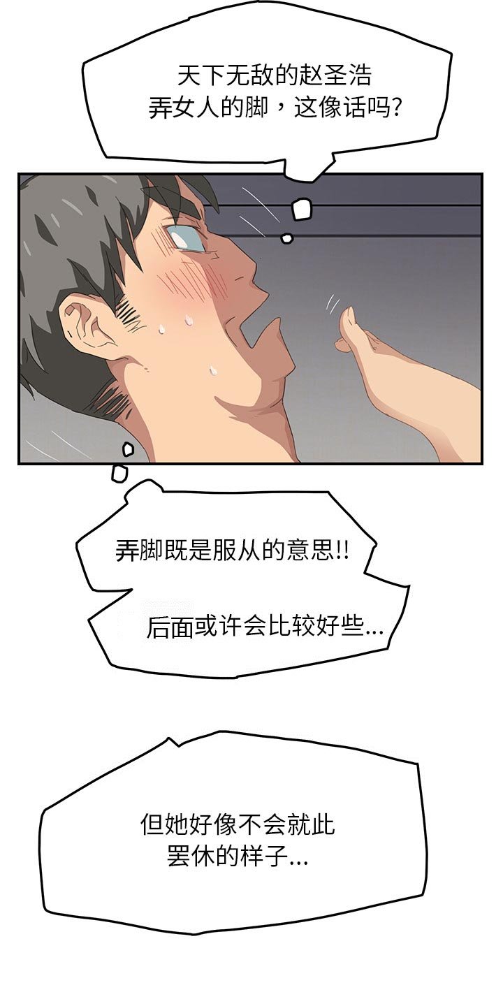 第28章：诈骗电话