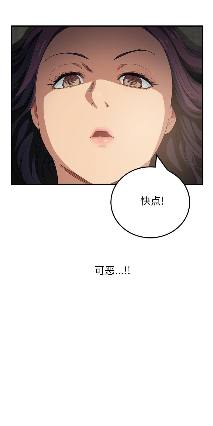 第28章：诈骗电话
