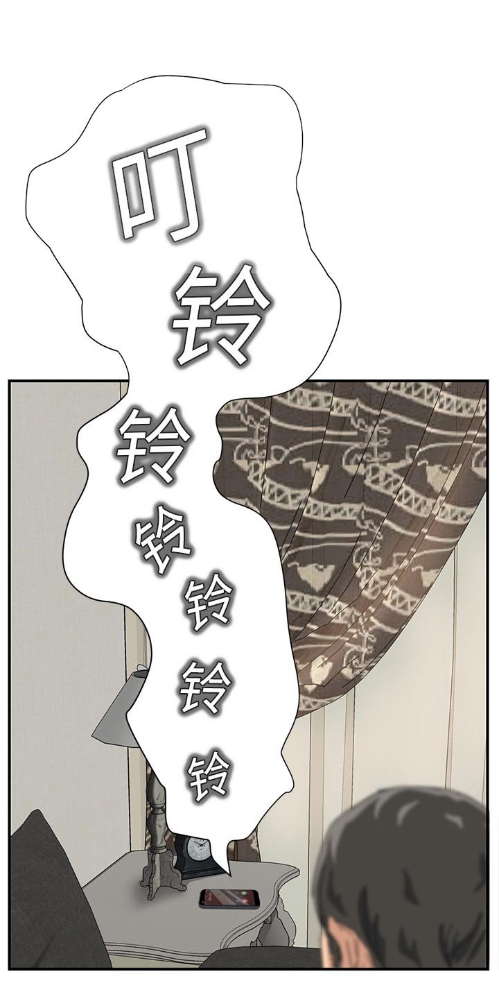 第28章：诈骗电话