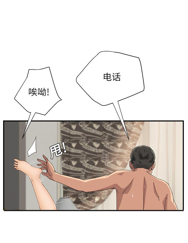 第28章：诈骗电话