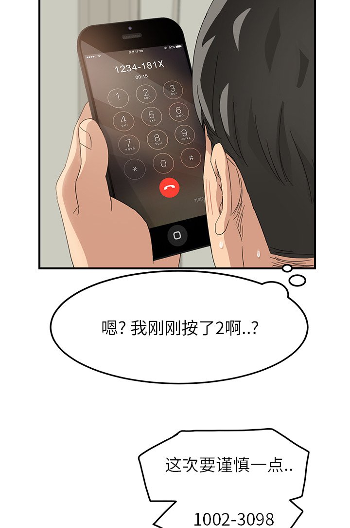 第29章：不一样