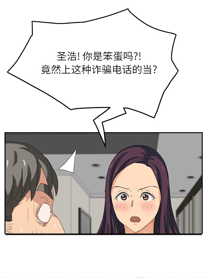 第29章：不一样