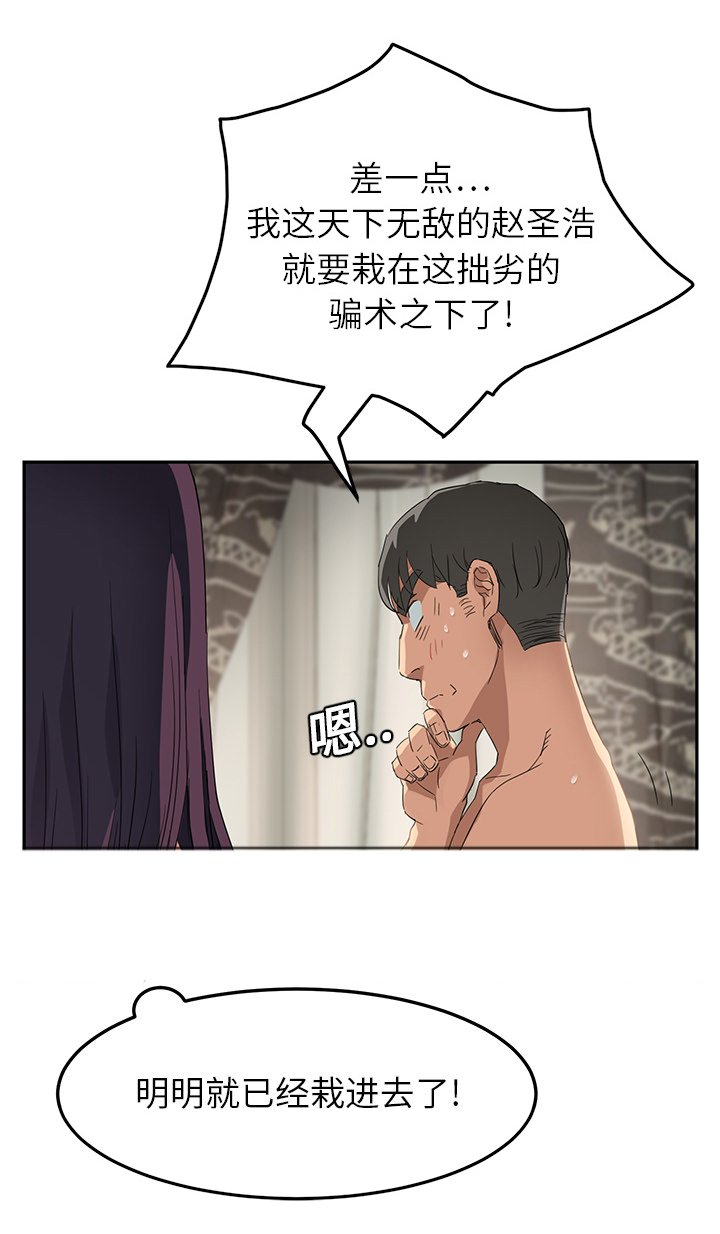 第29章：不一样