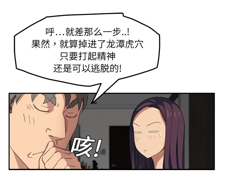 第29章：不一样