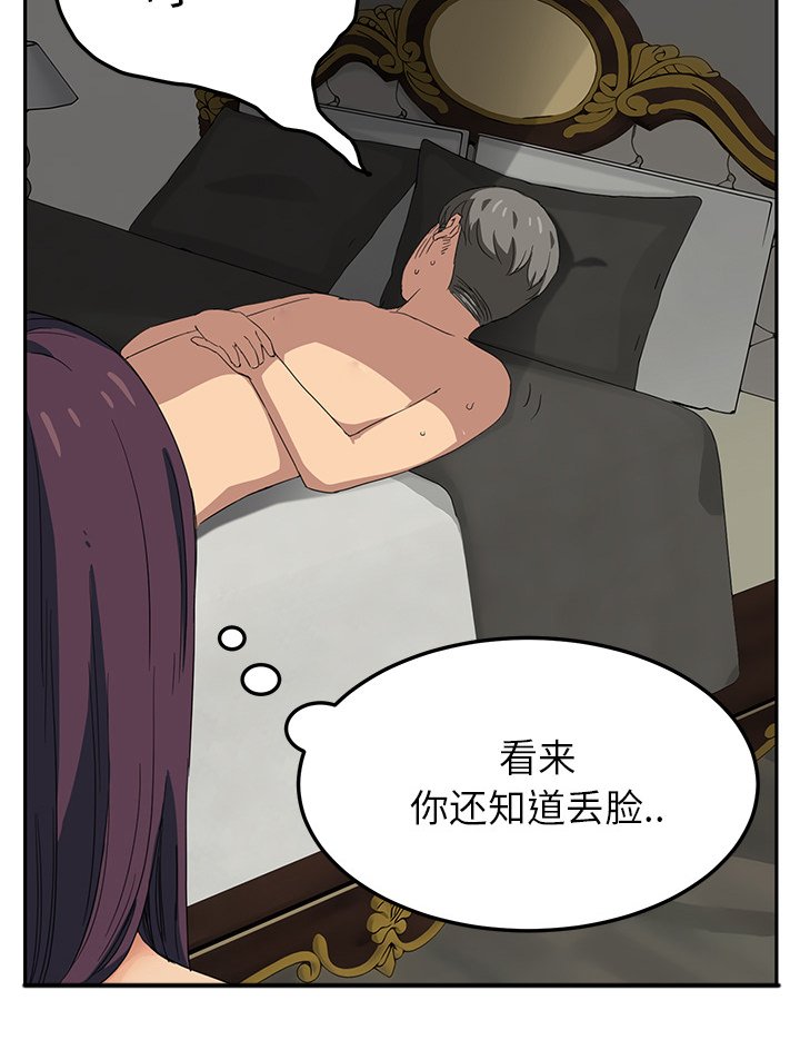 第29章：不一样