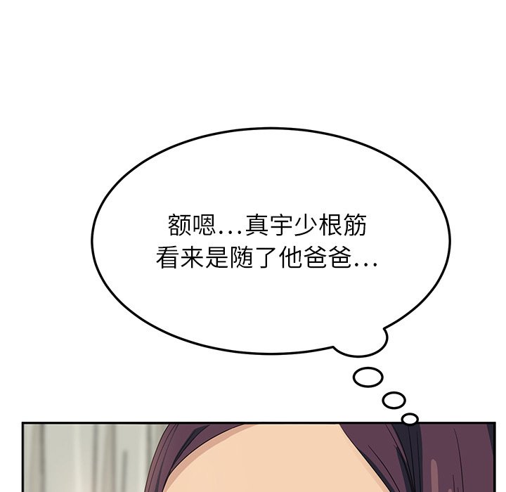 第29章：不一样